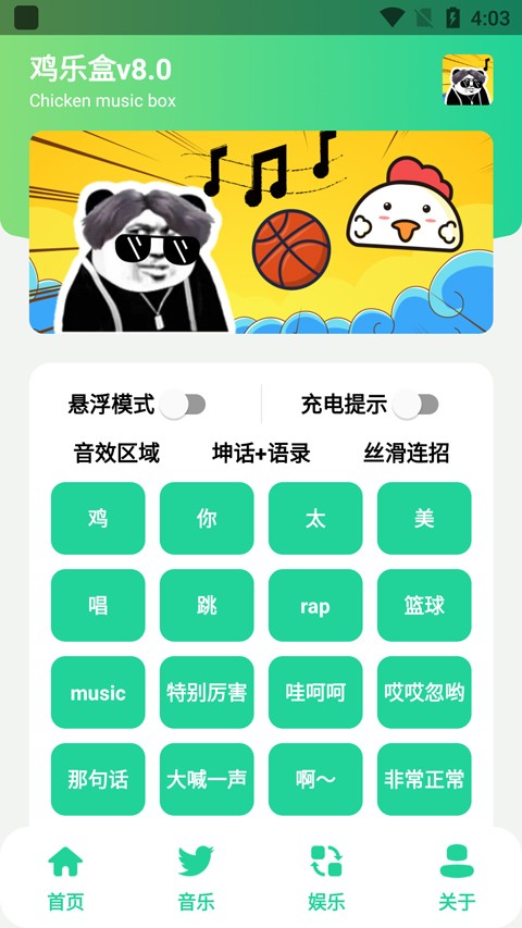 鸡乐盒5.0