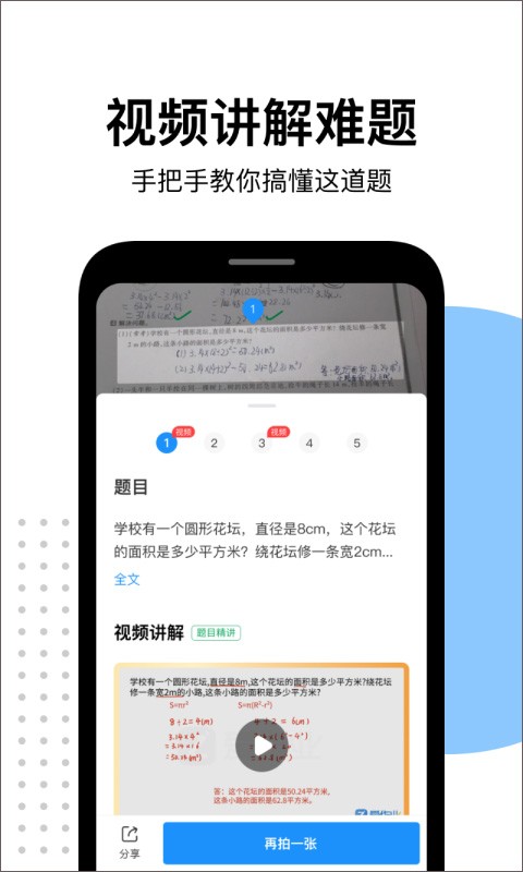 爱作业快速批改作业