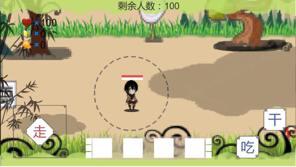 我知道你们喜欢吃鸡  0.2