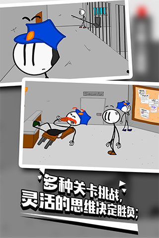 One Level 2: Stickman Jailbreak  1.8.7
