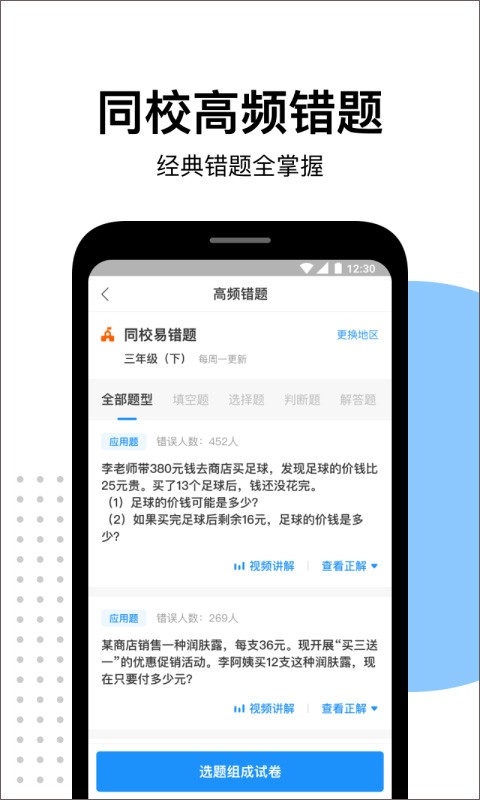 爱作业快速批改作业