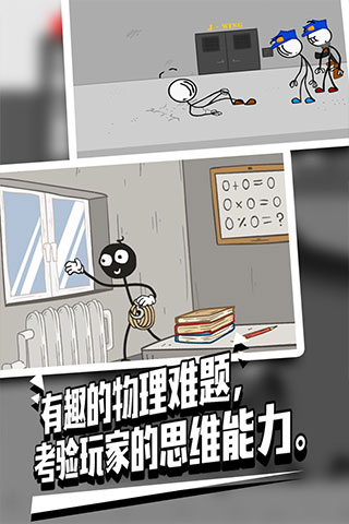 One Level 2: Stickman Jailbreak  1.8.7