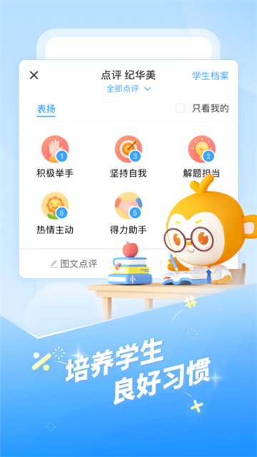 班级优化大师旧版本