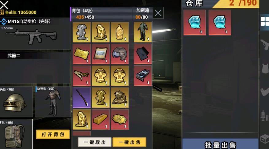 修狗机甲逃生  1.0