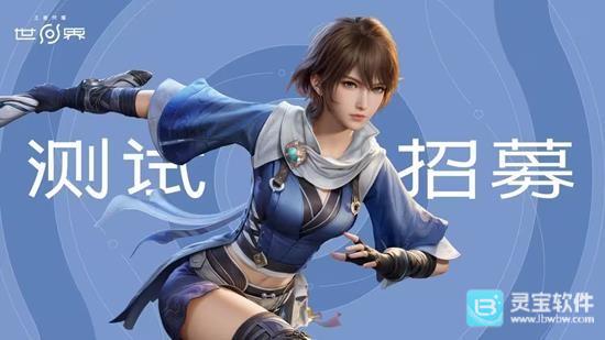 《王者荣耀世界》移动端测试现已开启