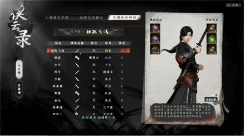 下一站江湖2天榜第一独孤飞鸿怎么打下一站江湖2天下第一成就攻略