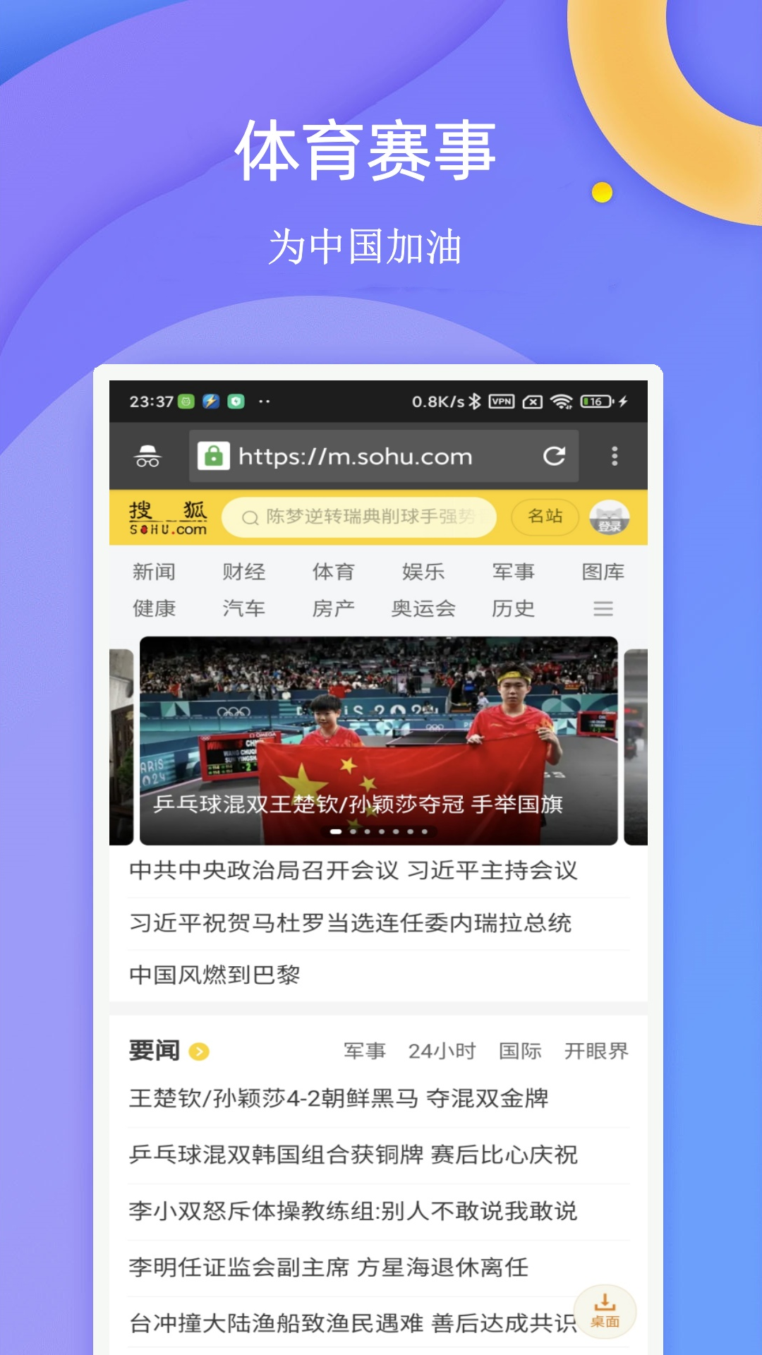闪电浏览器旧版