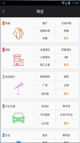 美行导航