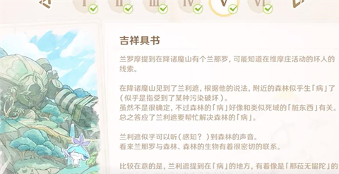 原神诡异的羊皮卷怎么完成原神须弥诡异的羊皮卷任务无名之城的呼唤成就攻略