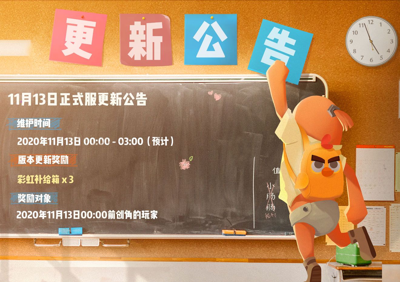 S7胡闹三国赛季正式开启[多图] 香肠派对11月13日正式服更新公告
