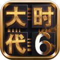 三国大时代6  4.6