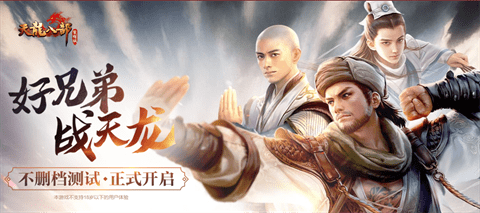 天龙八部荣耀版2888激活码怎么获得天龙八部荣耀版激活码2024最新大全