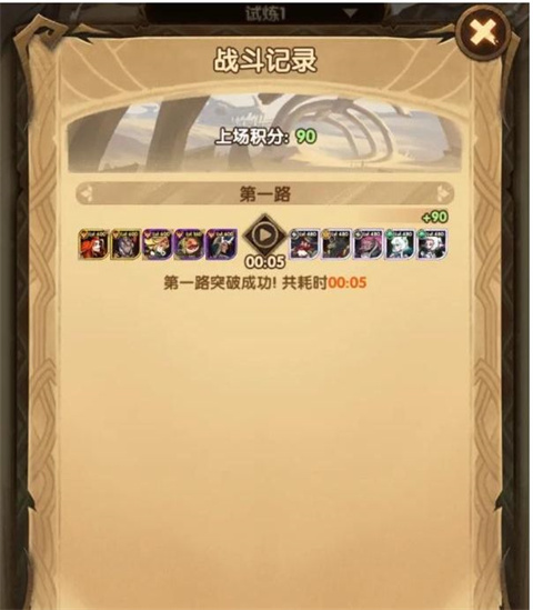剑与远征龙骨试炼阵容怎么搭配剑与远征龙骨试炼阵容搭配图攻略
