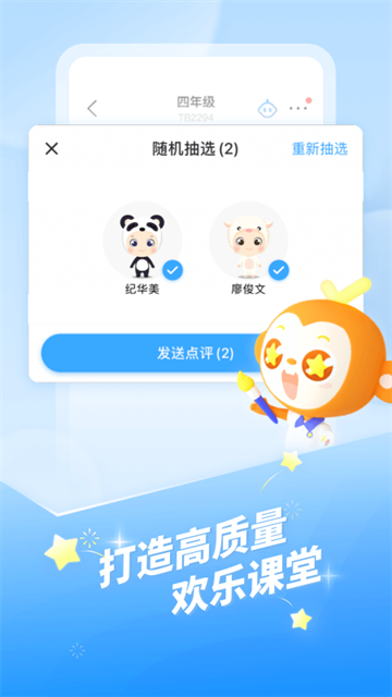 班级优化大师旧版本