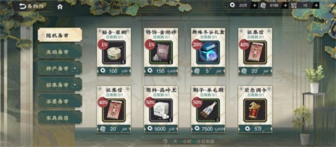 物华弥新商店什么值得买物华弥新商店物品购买性价比推荐