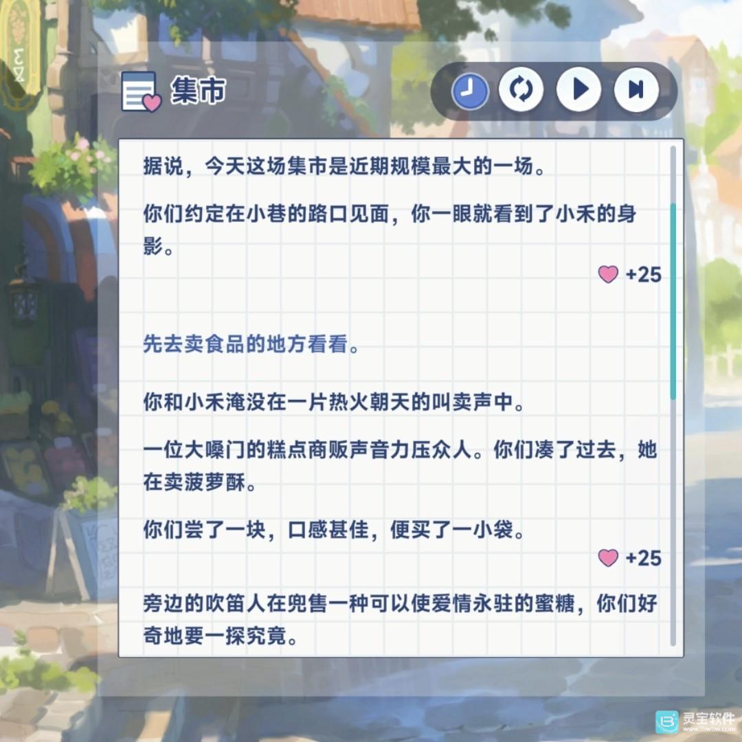 解锁星塔旅人小禾特殊回忆的具体方式