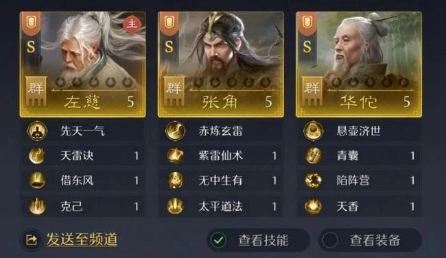九牧之野群雄三仙盾阵容配置策略